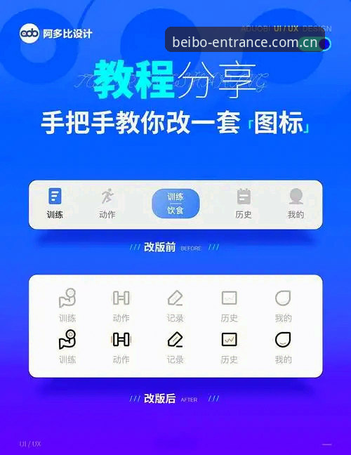 从入门到精通：贝博手机版下载安装全流程操作教程