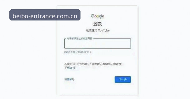 贝博官网注册入口 贝博体育平台注册登录完整教程:从官网入口到账户激活全流程指南