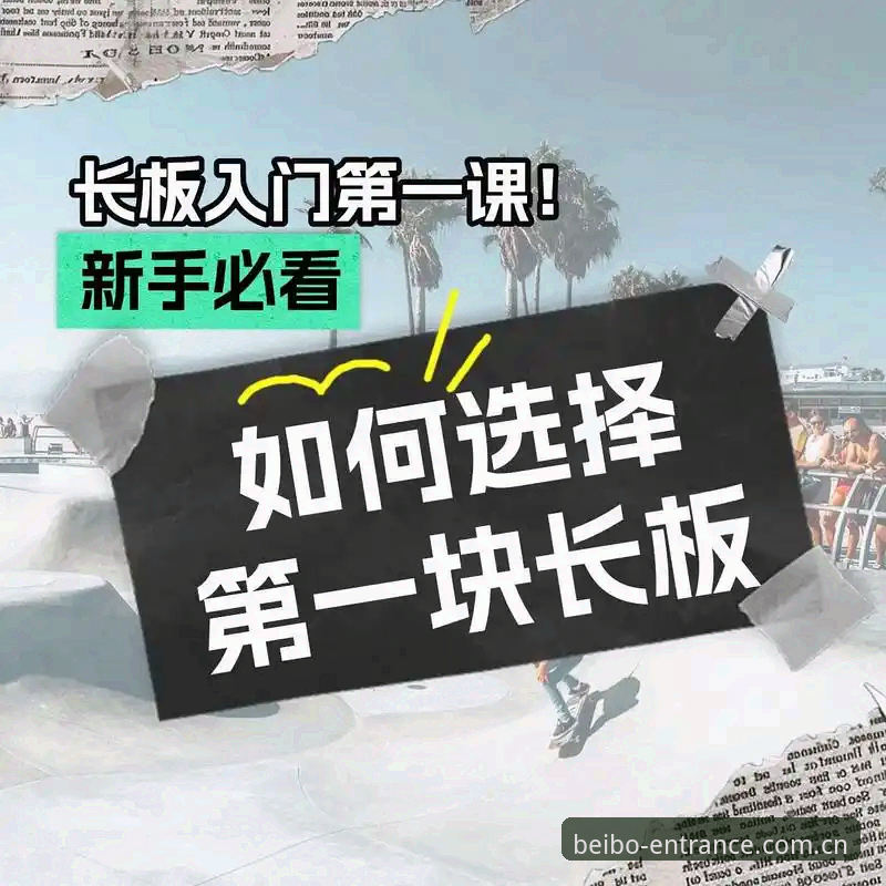 贝博官网手机版必备 新手必读:贝博体育平台老用户分享的官网手机版必备经验